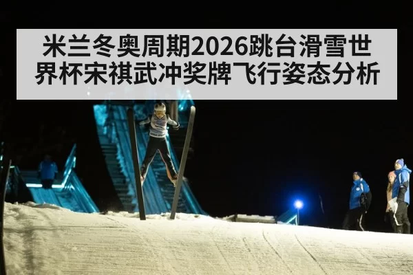 ski jumper in air winter