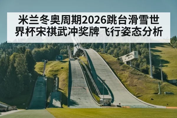 telemark landing ski jump
